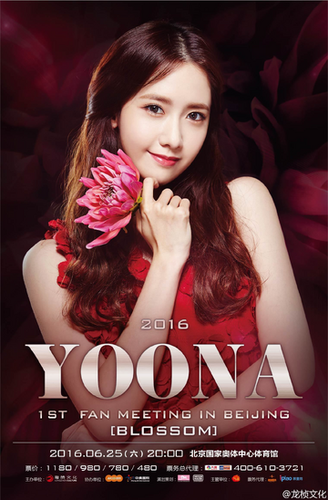 2016 Yoona 1st Fan Meeting in China 'Blossom' | Girls