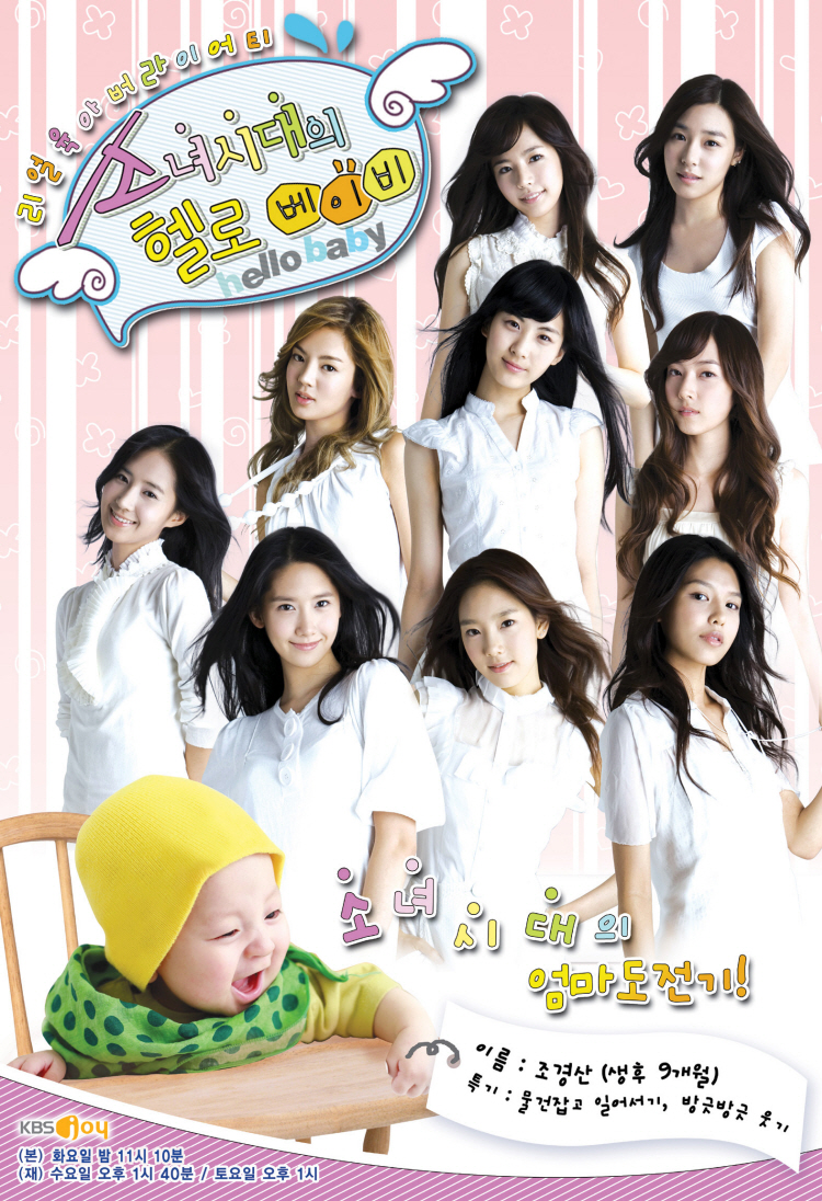 Girls' Generation's Hello Baby Generation Wiki |