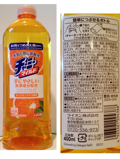 Avoid this version! Here are the front and back labels of a Charmy version that is not worthwhile. It uses different surfactants from the "other Charmy". The surfactant percent is 33%.