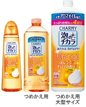 Orange Charmy with the three bottle sizes.