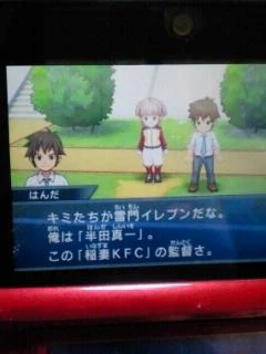 Handa Shinichi Inazuma Eleven Wiki Fandom