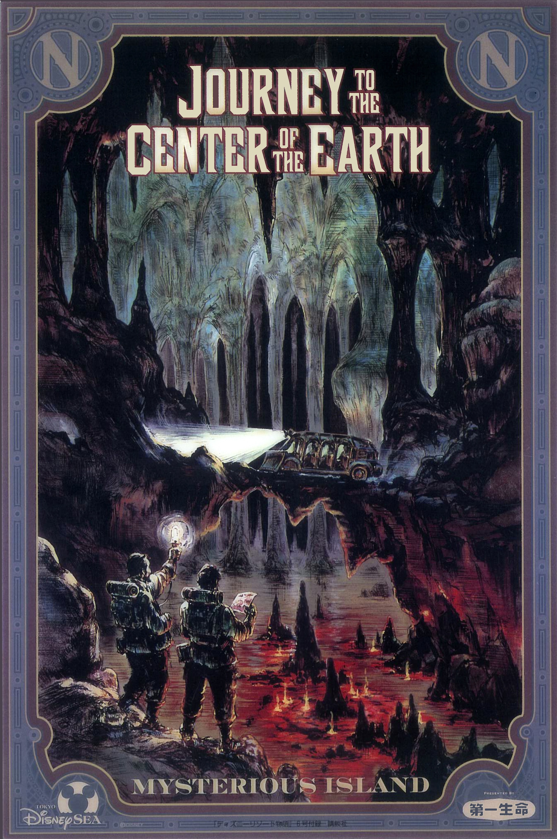 Journey To The Center Of The Earth Society Of Explorers And Adventurers Wiki Fandom
