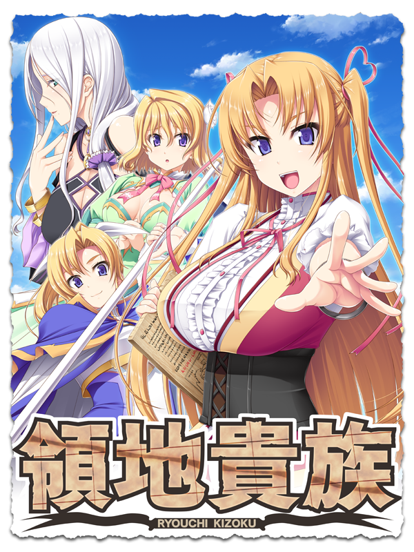 Ryouchi Kizoku Softhousechara Wiki Fandom Ryouchi Kizoku Softhousechara Wiki Fandom