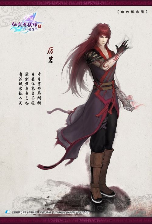 Zhao Ling'er, Softstar Wiki