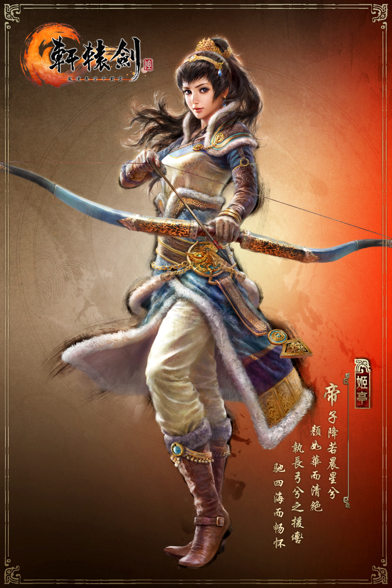 Zhao Ling'er, Softstar Wiki