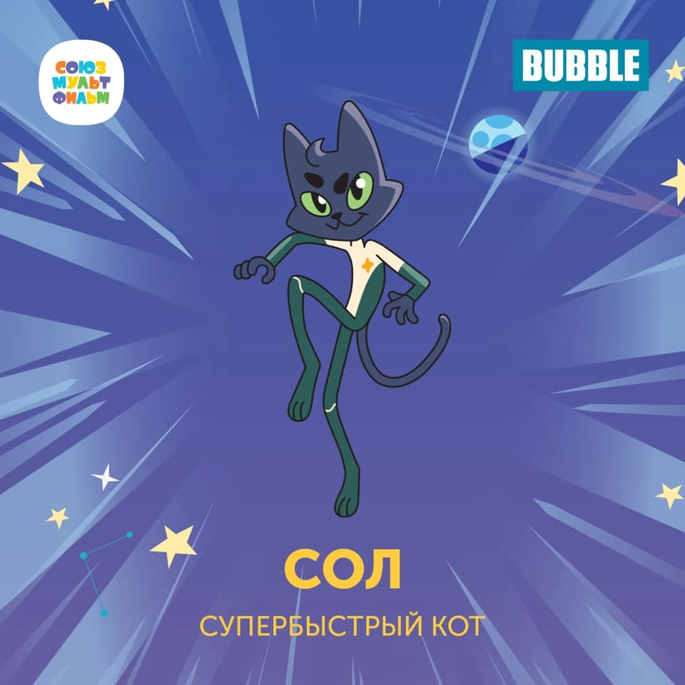 Аст логотип. Мучал таквими. Сола монова стихи. Мучал календари. Кот сол из мультика крутиксы.