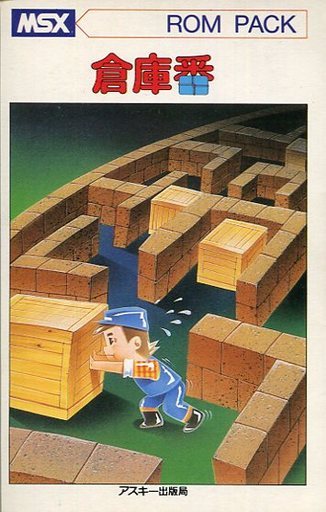 Sokoban (MSX) | Sokoban Wiki | Fandom