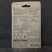Package (back)