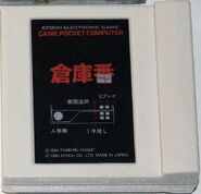 Cartridge