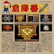 Namco Video Game Graffiti Vol. 10
