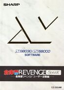X68000 cover