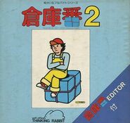 PC-8801 cover