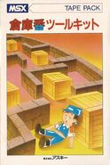 Sokoban Toolkit cover