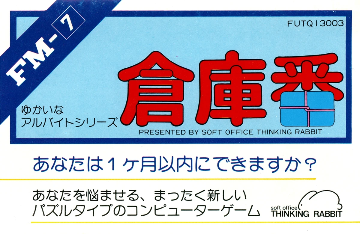◇SOKO KINGETSU BOX『作品と詩』 1994年発売◇ ◇SOKO KINGETSU BOX『作品と詩』 1994年発売◇