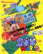 Magazine advert