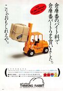 Advert