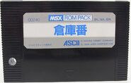 Cartridge