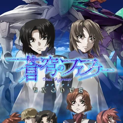 Fafner in the Azure Wiki | Fandom
