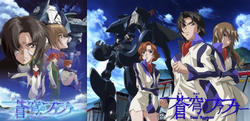 Fafner in the Azure - Wikipedia