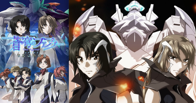 Fafner Exodus slider image