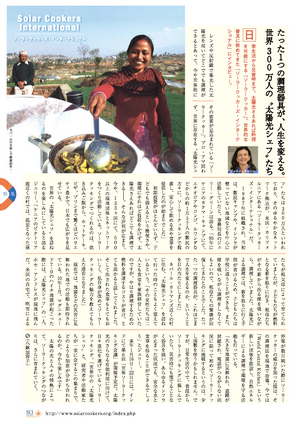 SCI article (Japanese), 12-19-16