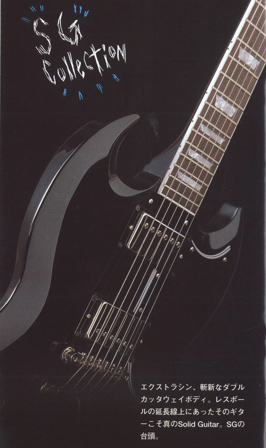 ギター Orville by Gibson SG / SG '62 Re-issue latest?cb=20220424002837
