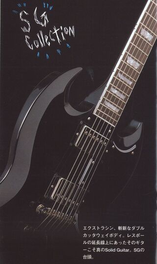 95 Orville SG65 EB