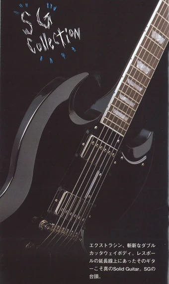 Orville SG '62 Reissue | SG Wiki | Fandom