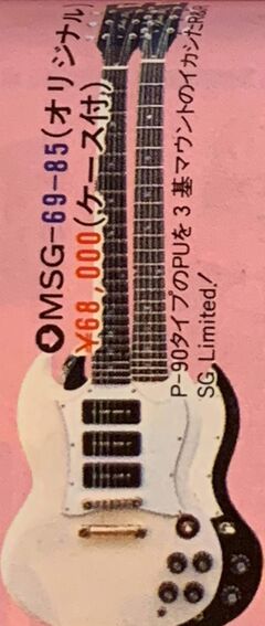 88 burny MSG 85