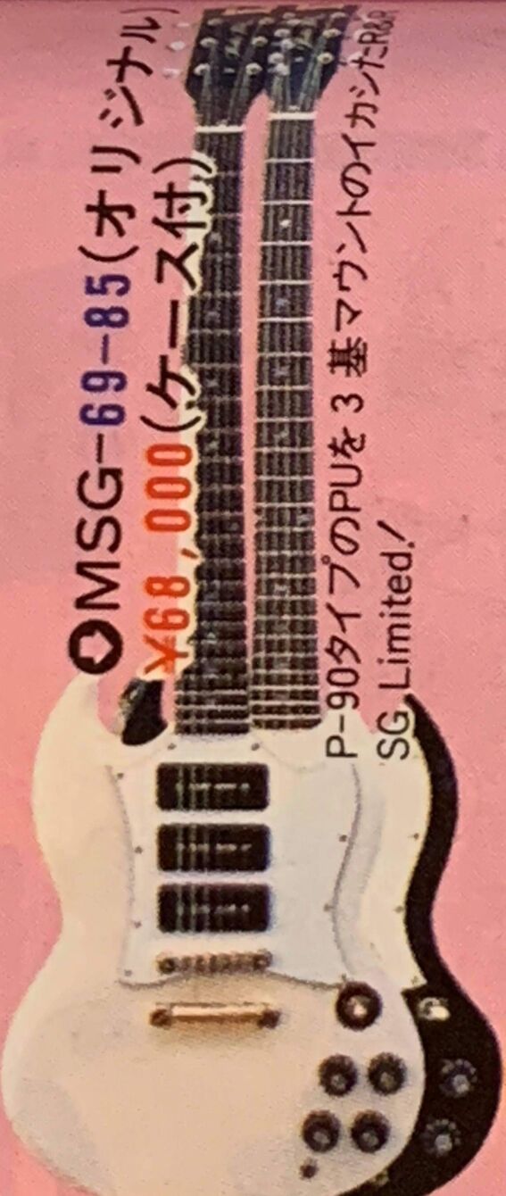 ギター SG Burny Burny SG | SG Wiki | Fandom