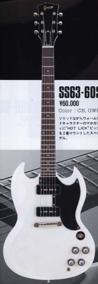 ギター Greco SG Greco SG63-55 SG Cherry 1985 – Soul Drifter Guitars