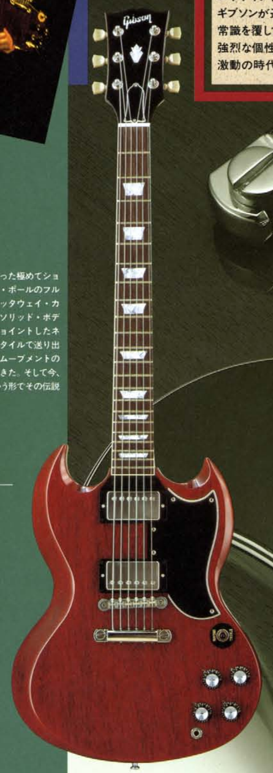 •3弦ペグの緩みGibson SG 62 reissue 87年製