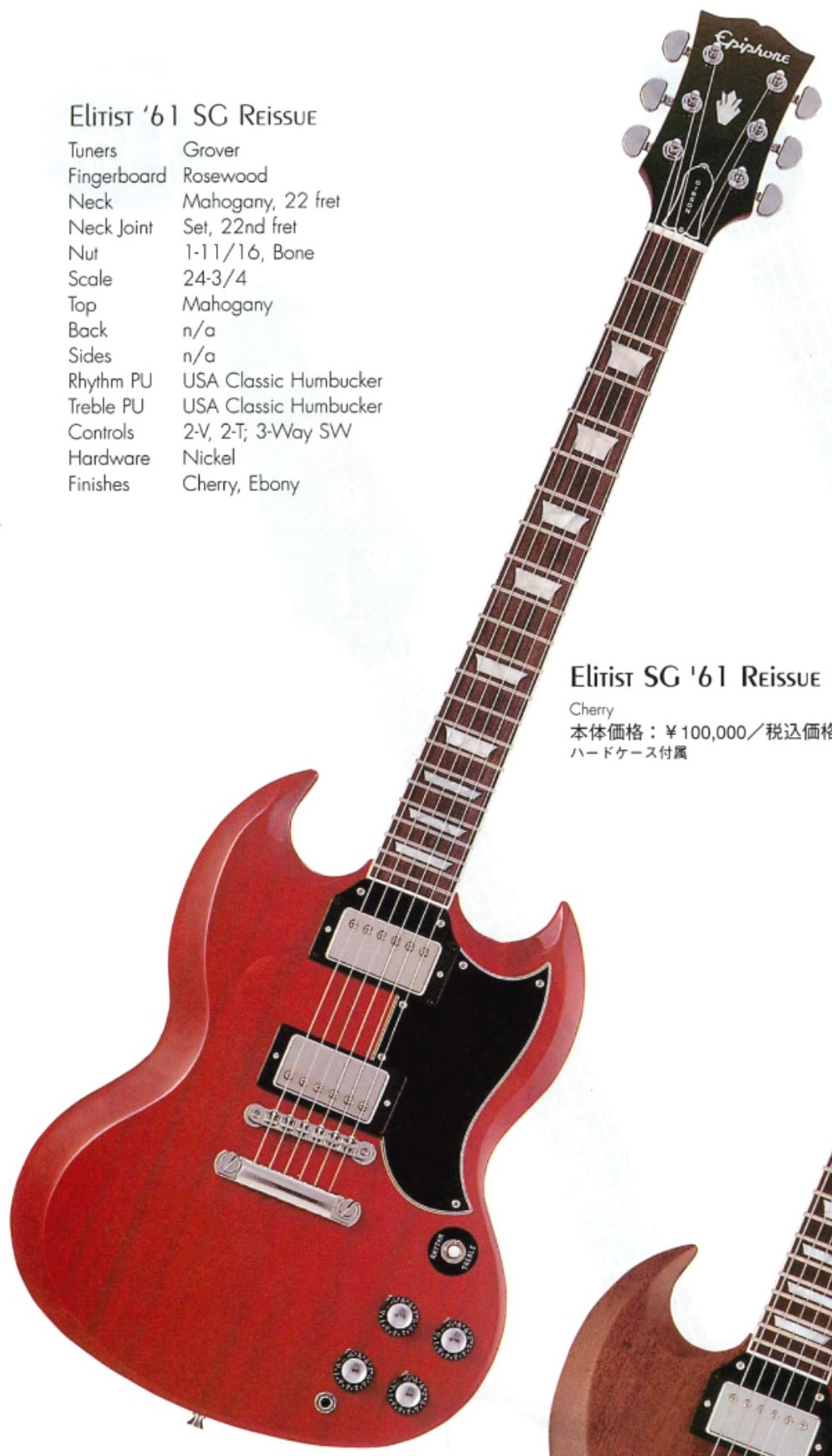 Epiphone sg clearance 61 reissue