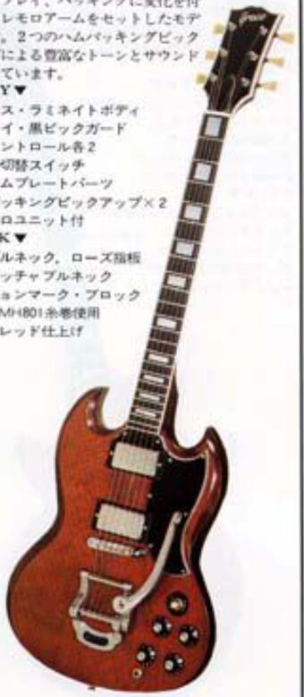 Greco SG Japan SG400T 70s- Guitar Shop Barcelona