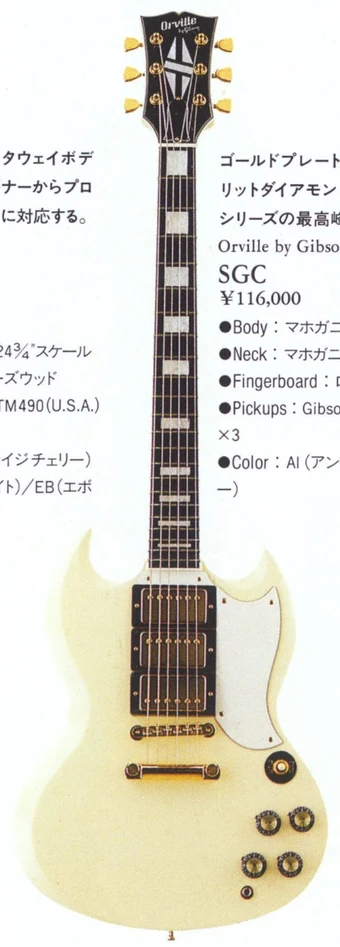 ギター Orville SG Orville SG-60 / SG-65 '62 Reissue SG | Reverb Canada