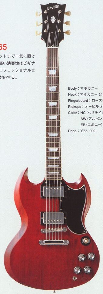 Orville 1994 SG-65 MADE IN JAPAN | eBay