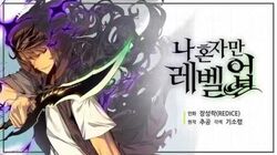 웹툰_『나_혼자만_레벨업』_트레일러_공개