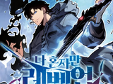 Solo Leveling: Ragnarok