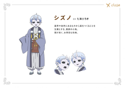 Shizuno, Somali to mori no kamisama Wiki