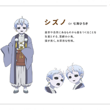 Shizuno Somali To Mori No Kamisama Wiki Fandom