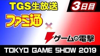 Tokyo Game Show & AI Launch Day (Archives) | AI: The Somnium Files 