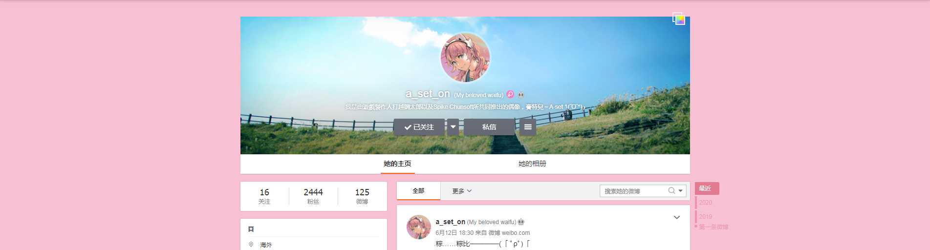 Weibo Archives Ai The Somnium Files Wiki Fandom