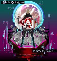 ai the somnium files wiki fandom
