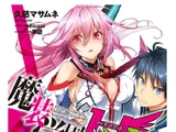 Masou Gakuen H×H