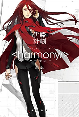 Sing a Bit of Harmony Manga | Anime-Planet