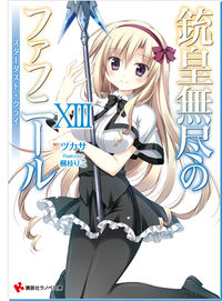 Fafnir v13 cover.jpg