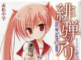 Hidan no Aria