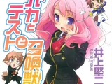 Baka to Test to Shoukanjuu