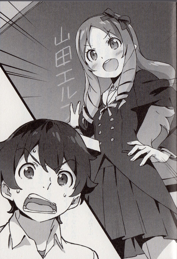 Eromanga v5 19