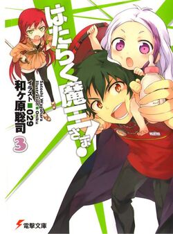 Sonako Light Novel Wiki - [Xếp hạng doanh số phát hành light novel 20-26/2]  SAO Vol.19 vẫn tiếp tục dẫn đầu :3 Zero no Tsukaima Vol.22 cũng có lượng  bán khá tốt 